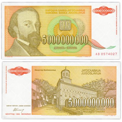 купить Югославия 5000000000 динар 1993 (Pick 135)