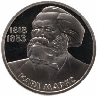 купить 1 рубль 1983 Proof "165 лет со дня рождения Карла Маркса", СТАРОДЕЛ