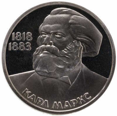 купить 1 рубль 1983 Proof "165 лет со дня рождения Карла Маркса", СТАРОДЕЛ