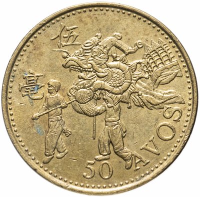 купить Макао 50 аво (авос, avos) 1993
