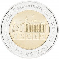 Купить Украина 5 гривен 2007 "XVI сессия ассамблеи Организации по безопасности и сотрудничеству в Европе"