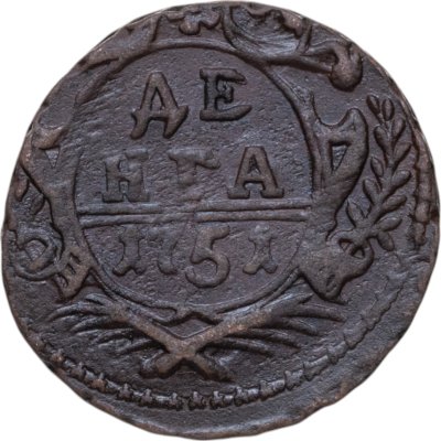 купить Денга 1751