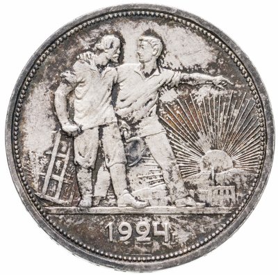 купить 1 рубль 1924 ПЛ