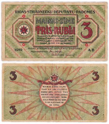 купить Латвия 3 рубля 1919 (1920) года