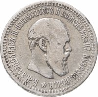 купить 50 копеек 1894 (АГ)