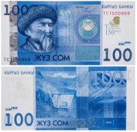 купить Кыргызстан 100 сом 2014 (Pick 31) 150 лет поэту Т.Сатылганову