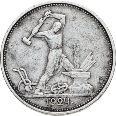 купить полтинник 1924 ТР