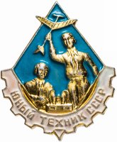 купить Знак "Юный техник СССР"