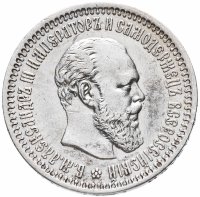 купить 50 копеек 1894 (А.Г)
