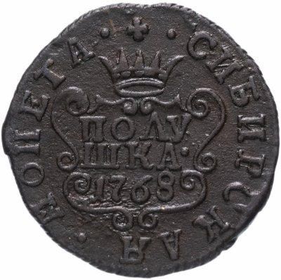 купить полушка 1768 КМ сибирская монета