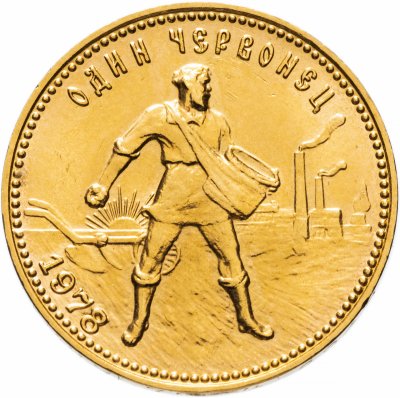 купить Червонец 1978 ММД Сеятель