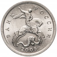 купить 5 копеек 2005 СП штемпельный блеск