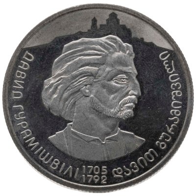 купить Украина 2 гривны 2005 "300 лет со дня рождения Давида Георгиевича Гурамишвили"