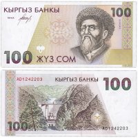 купить Кыргызстан 100 сом 1994 (Pick 12a)
