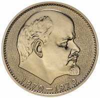 купить 1 рубль 1970 100 лет со дня рождения В. И. Ленина