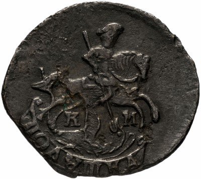 купить полушка 1786 КМ,Биткин 843 (R2)