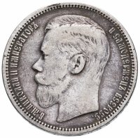 Купить 1 рубль 1895 А.Г