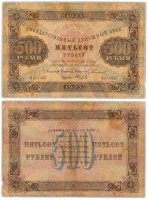 купить 500 рублей 1923 наркомфин Сокольников, кассир Силаев, водяной знак "Ромбы"