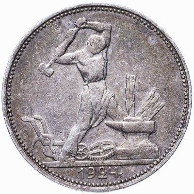 купить полтинник 1924 ПЛ