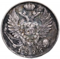 Купить 10 копеек 1826 СПБ-НГ орёл с поднятыми крыльями