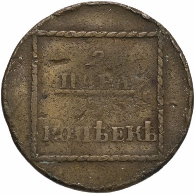 купить 2 пара - 3 копейки 1773