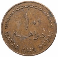 купить Катар и Дубай 10 дирхамов (dirhams) 1966
