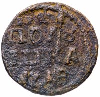 Купить полушка 1718 новый тип, без обозначения монетного двора, год цифрами