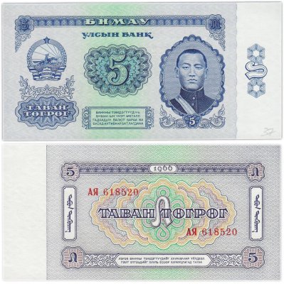 купить Монголия 5 тугриков 1966 Замещение