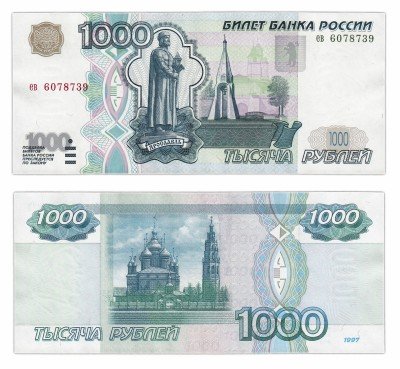 купить 1000 рублей 1997 (без модификации)