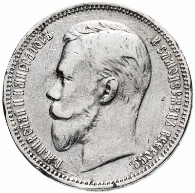 купить 1 рубль 1909 ЭБ, Биткин №63 (R)
