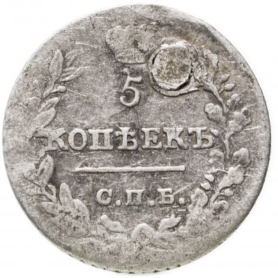 купить 5 копеек 1823 СПБ-ПД реверс корона широкая