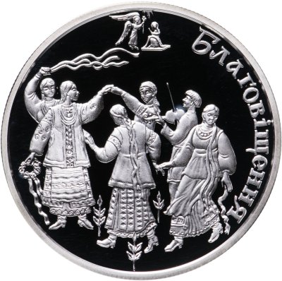 купить Украина 10 гривен 2008 Proof "Обрядовые праздники Украины - Благовещение"