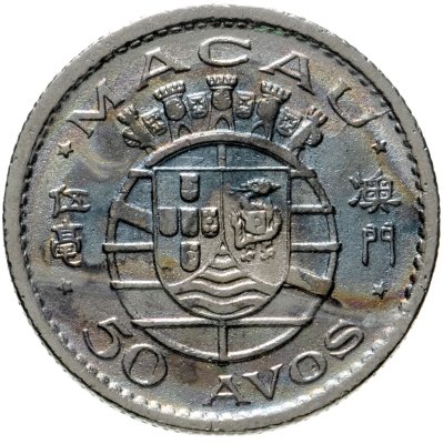 купить Макао 50 аво 1952