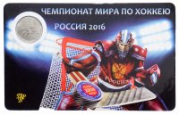 купить Приднестровье 1 рубль 2016 года "Чемпионат Мира по хоккею Россия 2016" в буклете