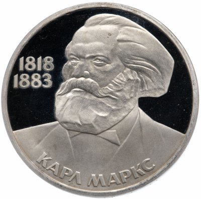 купить 1 рубль 1983 Proof "165 лет со дня рождения Карла Маркса", СТАРОДЕЛ