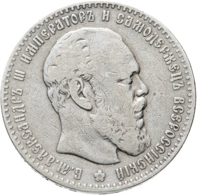 купить 1 рубль 1886 (АГ) голова большая