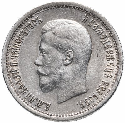 купить 25 копеек 1895