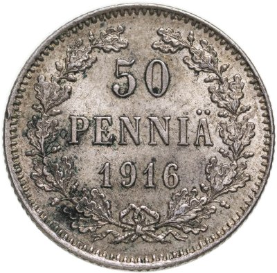 купить 50 пенни (pennia) 1916 S Российская Финляндия