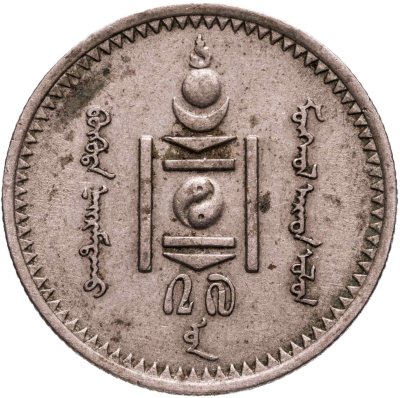 купить Монголия 20 мунгу 1937