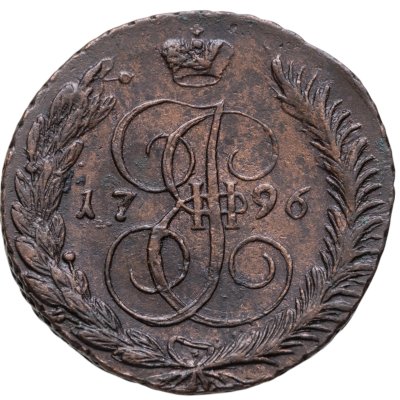купить 5 копеек 1796 АМ