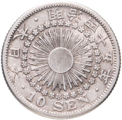 купить Япония, император Муцухито. 10 сенов (sen) 1912, 45-й год Мейдзи