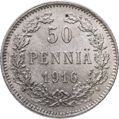 купить 50 пенни (pennia) 1916 S Российская Финляндия