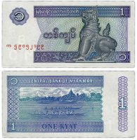 Купить Мьянма 1 кьят 1996 (Pick 69) Бумага зеленого оттенка
