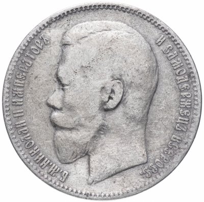 купить 1 рубль 1897 А.Г