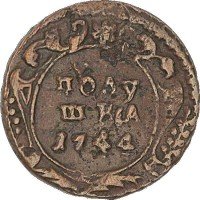Купить полушка 1744 года
