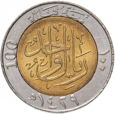 купить Саудовская Аравия 100 халалов (halalas) 2008