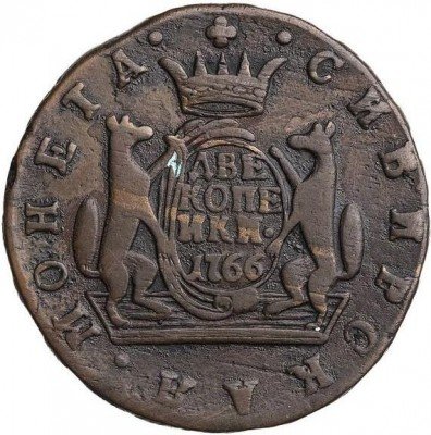купить 2 копейки 1766 года сибирские