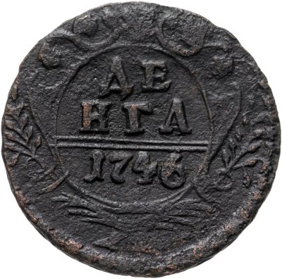 купить Денга 1746