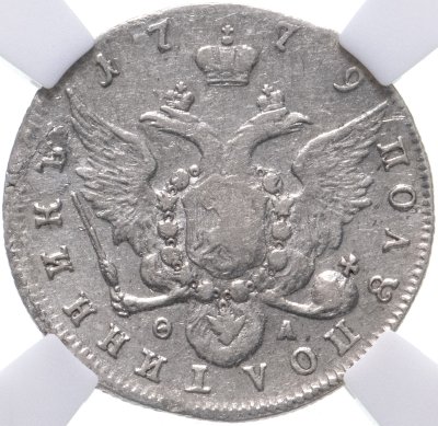 купить 20 копеек 1779 СПБ в слабе ННР AU Details