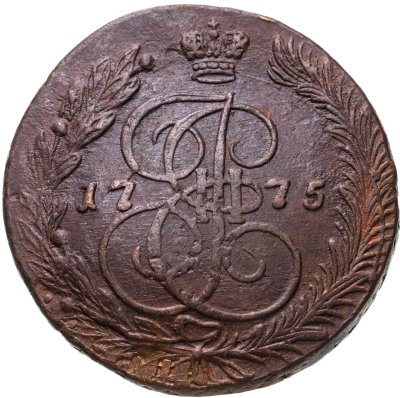 купить 5 копеек 1775 ЕМ